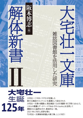 Ｗ＞大宅壮一文庫雑誌記事索引 １９９９/紀伊國屋書店/大宅壮一文庫（単行本） W＞大宅壮一文庫雑誌記事索引 1999/紀伊國屋書店/大宅壮一