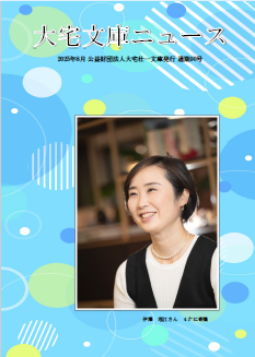 Ｗ＞大宅壮一文庫雑誌記事索引 １９９９/紀伊國屋書店/大宅壮一文庫（単行本） 日本の古本屋 / 大宅壮一文庫 「集団知」が生んだ雑誌の宝庫